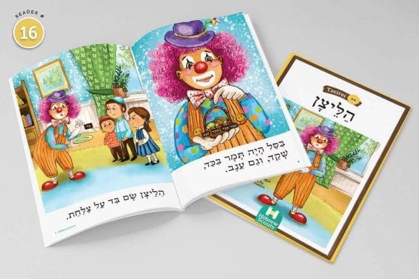 Education Committee Update Talmud Torah Society unnamed 3 Talmud Torah Society